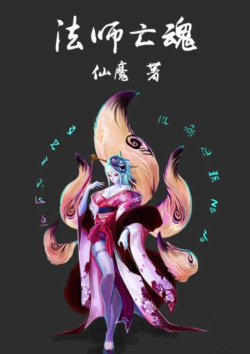 师妹的修真大道绊脚石