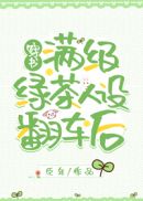 倒霉王妃福运来