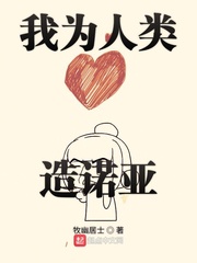 穿成反派霸总的亲妹妹