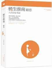 暗恋(出书版)
