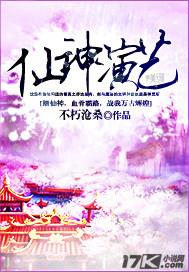 仙神演艺